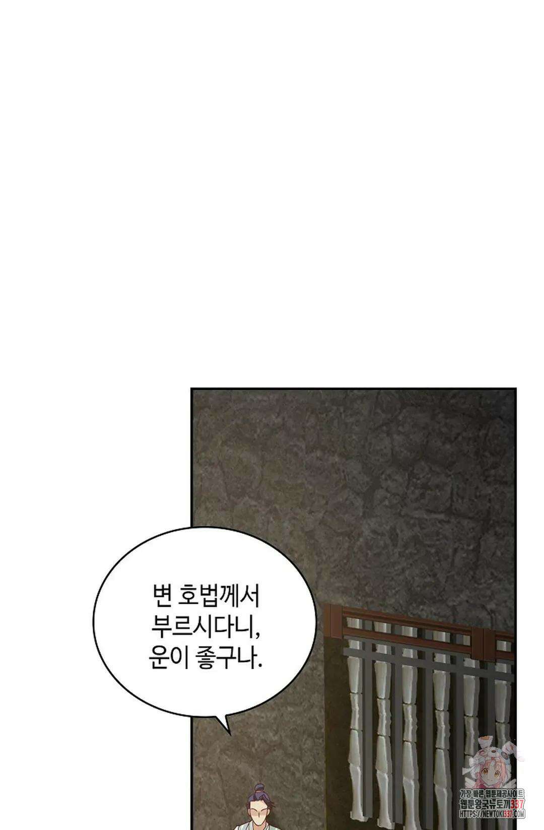 무련전봉 1220화 42