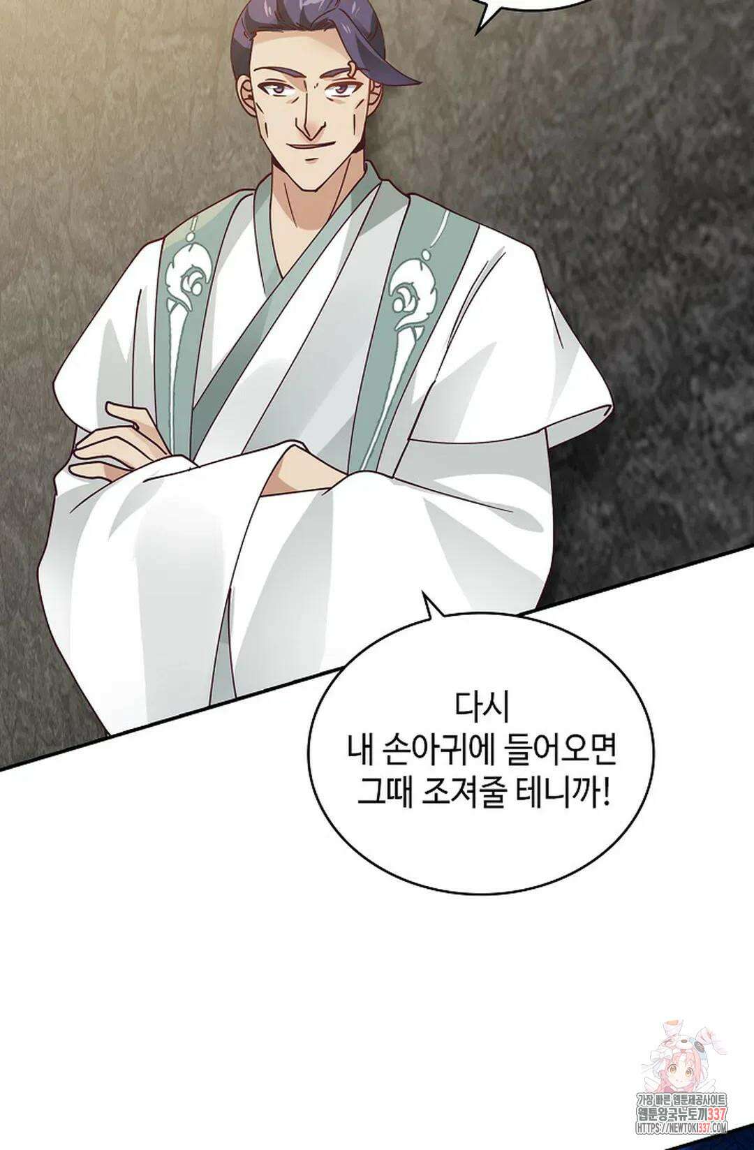 무련전봉 1220화 44