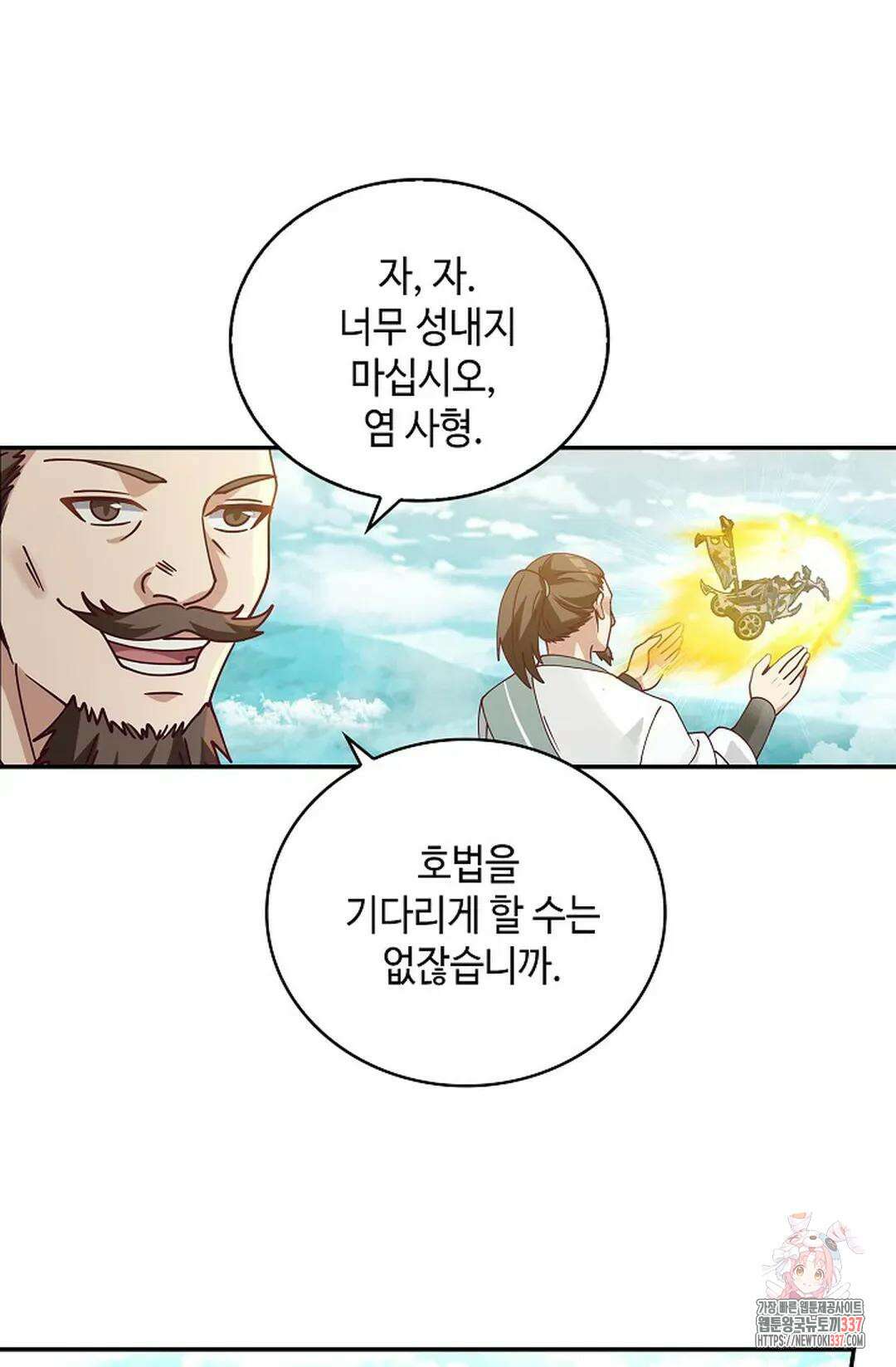 무련전봉 1220화 46