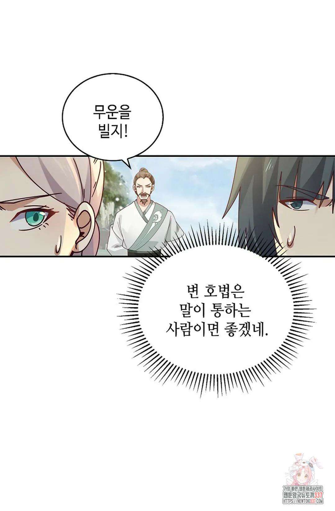 무련전봉 1220화 53