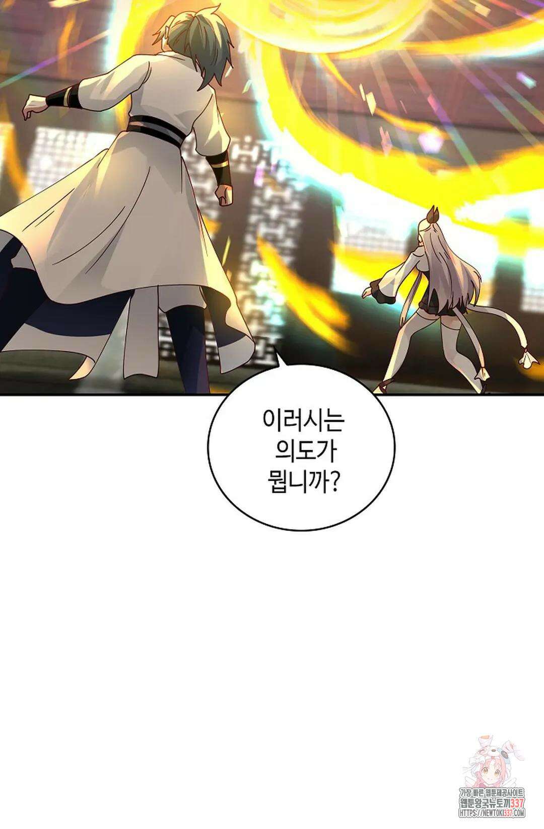 무련전봉 1220화 67