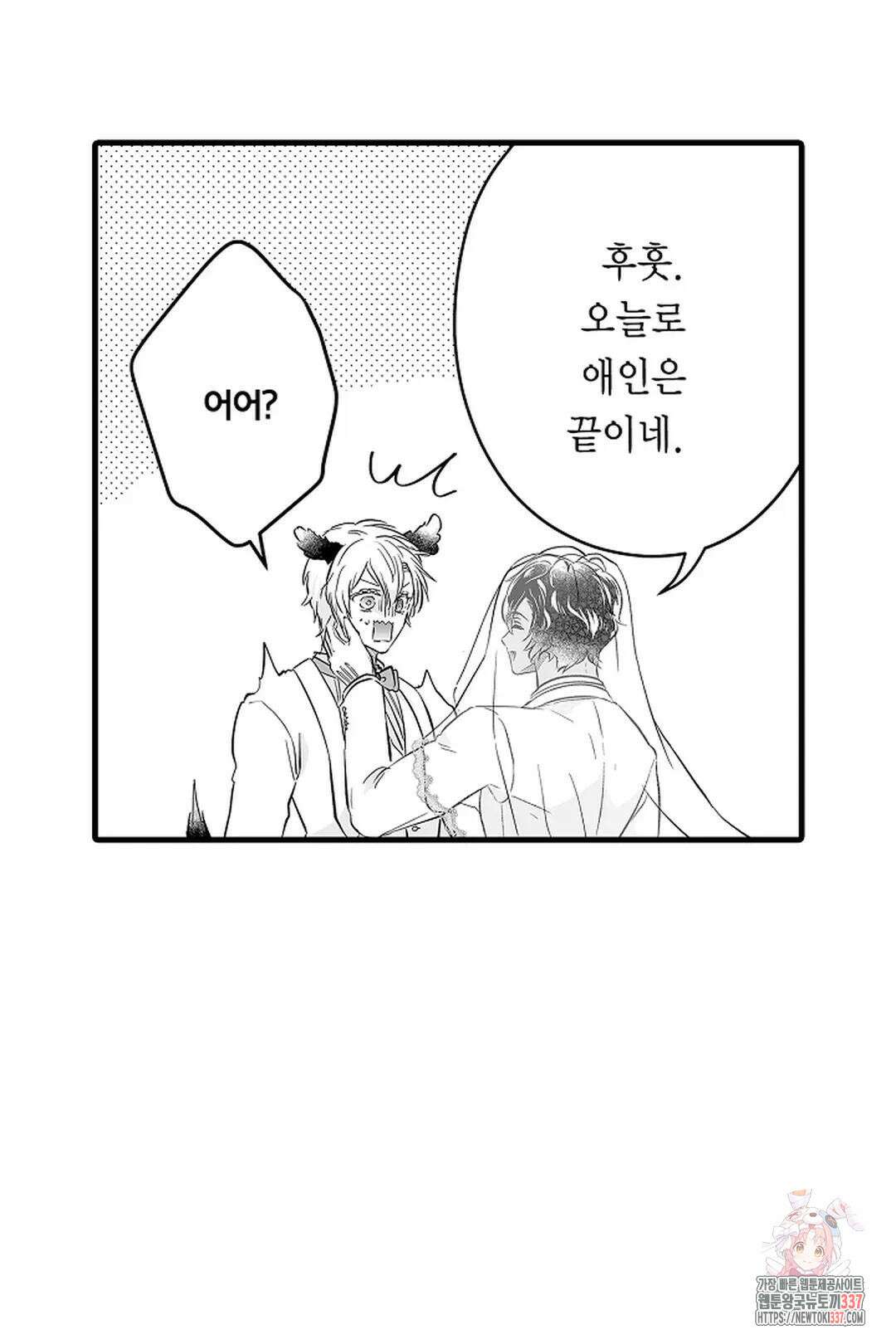 숲속의 곰이 동면 중에 가슴을 개발 당했습니다 60화 6