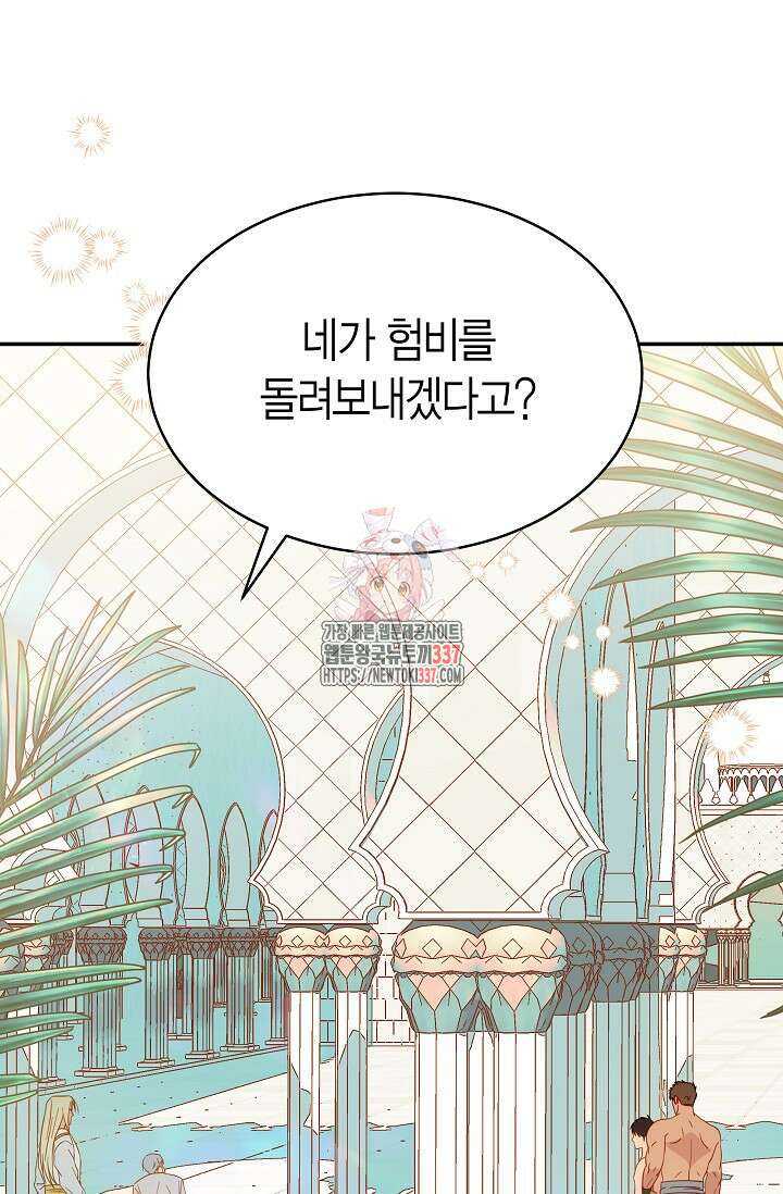 암살자 3화 1