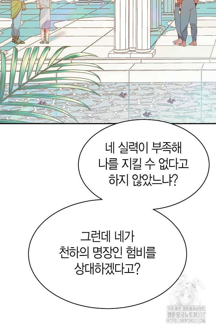 암살자 3화 2