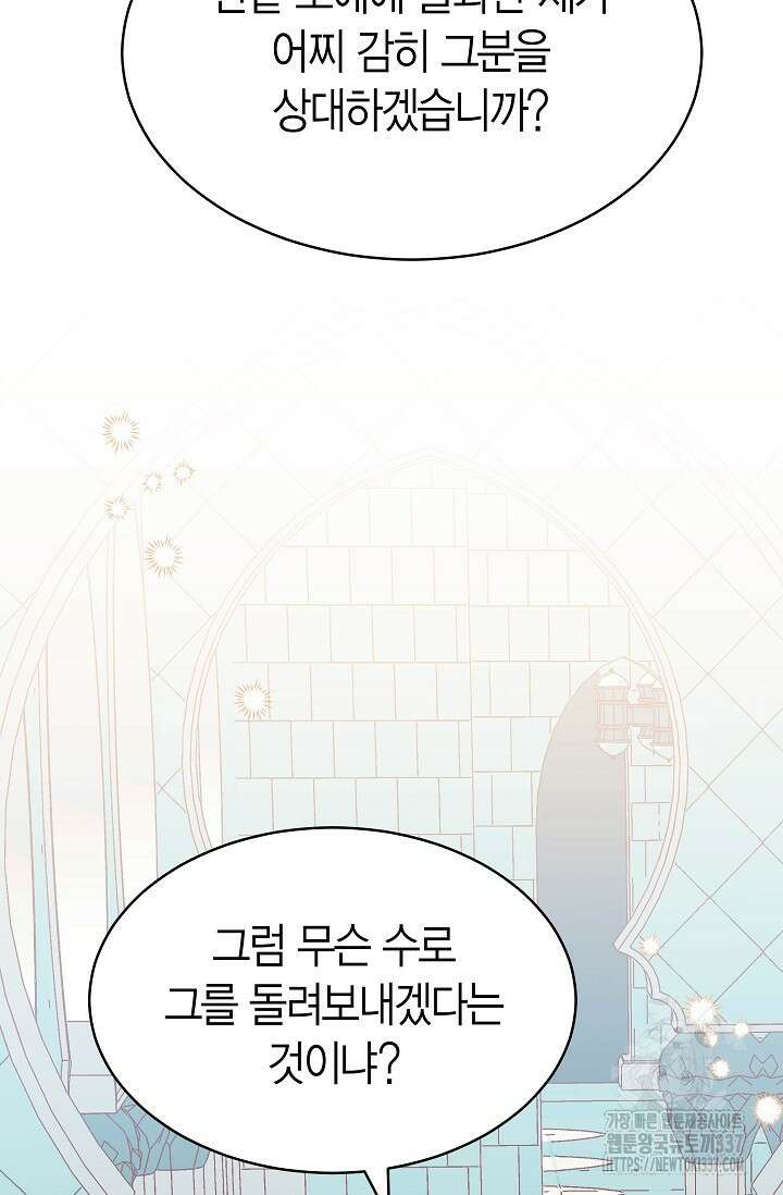 암살자 3화 4