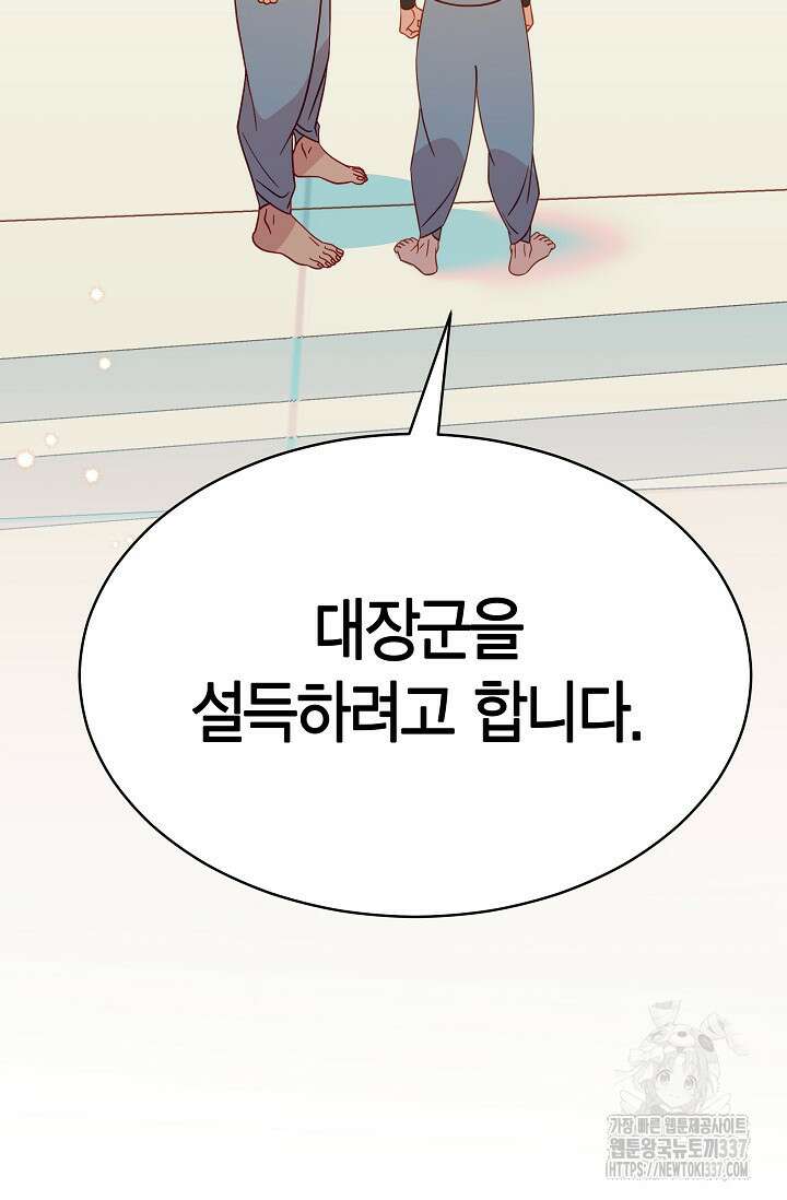 암살자 3화 6