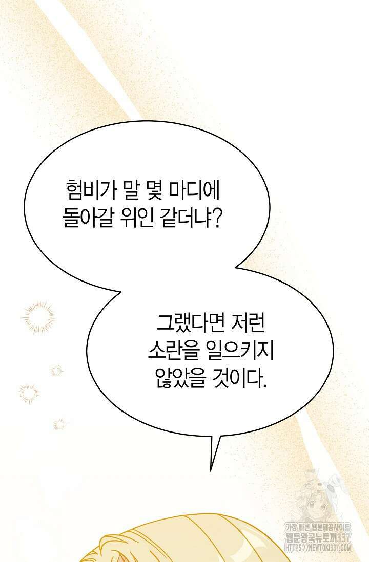암살자 3화 8