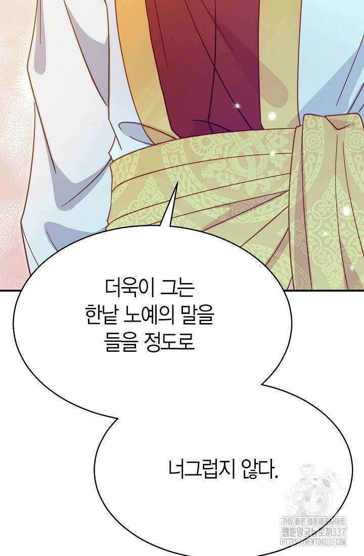 암살자 3화 10