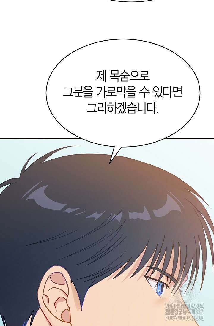 암살자 3화 11