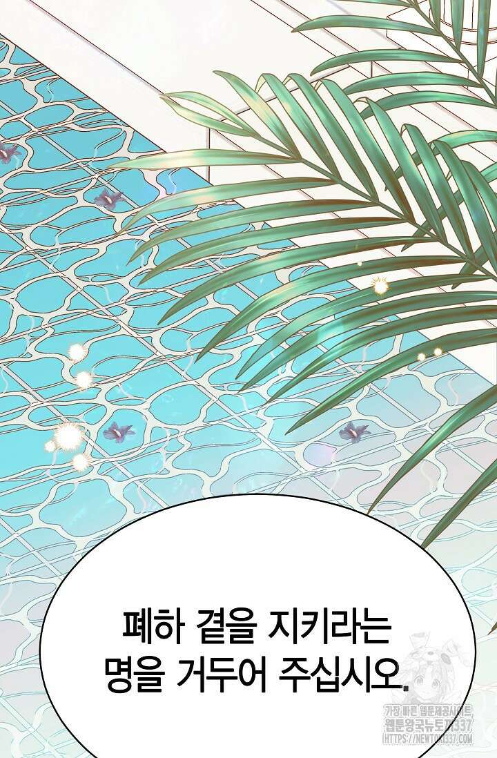 암살자 3화 16