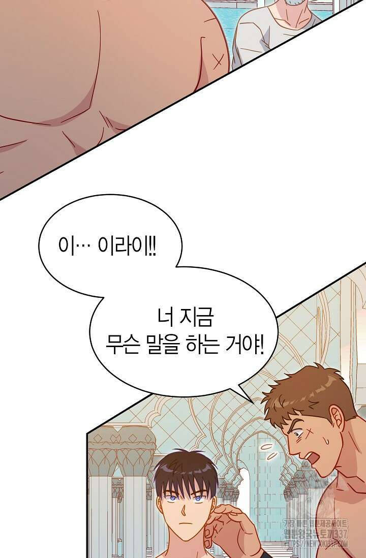 암살자 3화 18