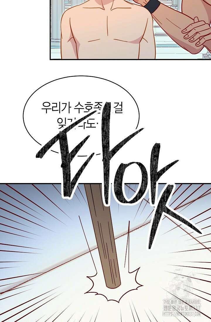 암살자 3화 19
