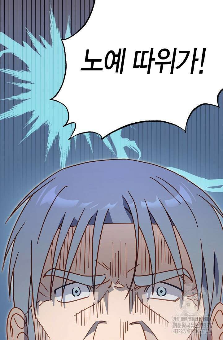 암살자 3화 21