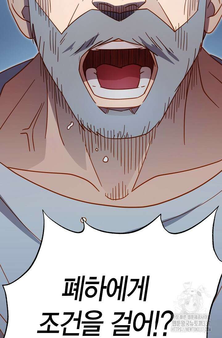 암살자 3화 22