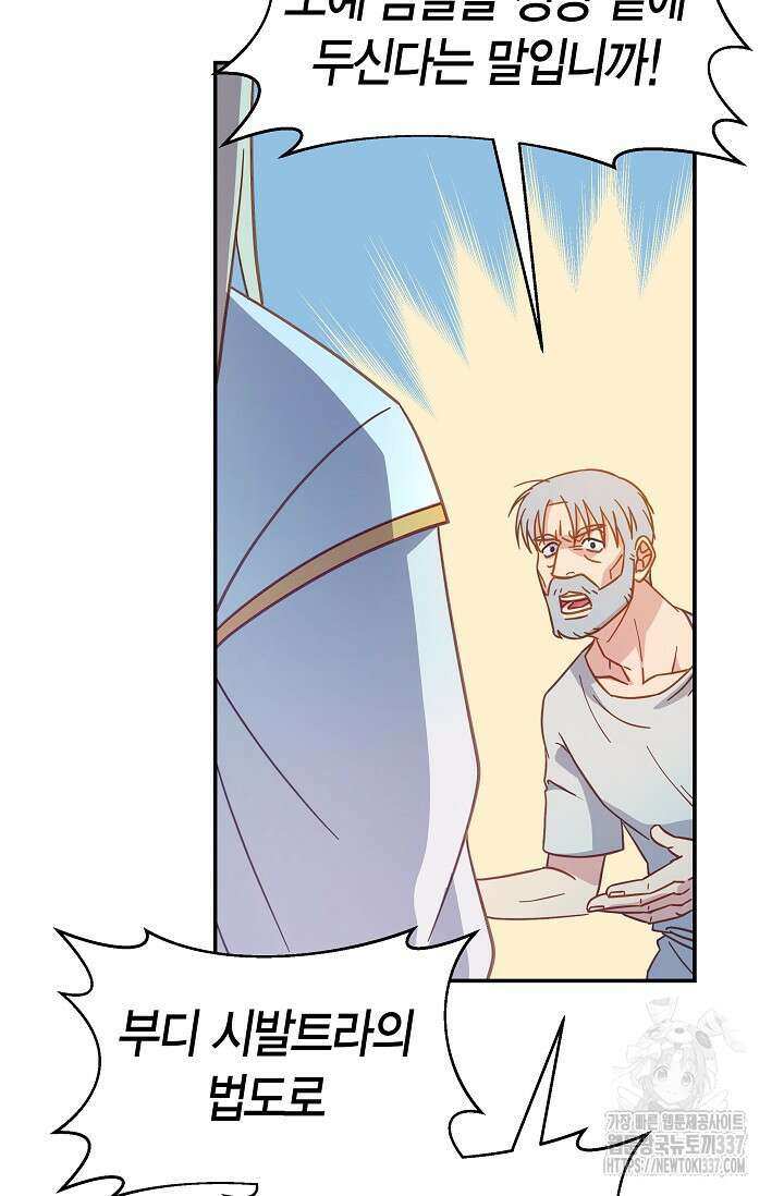 암살자 3화 25