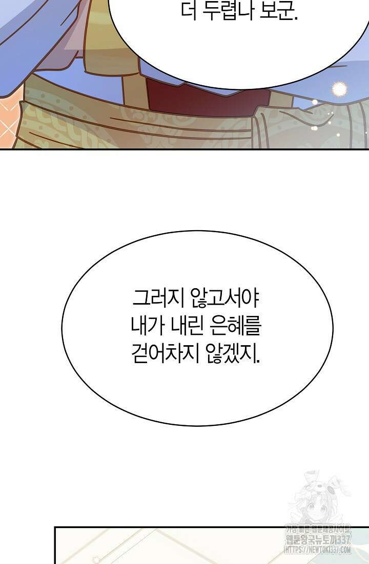 암살자 3화 29