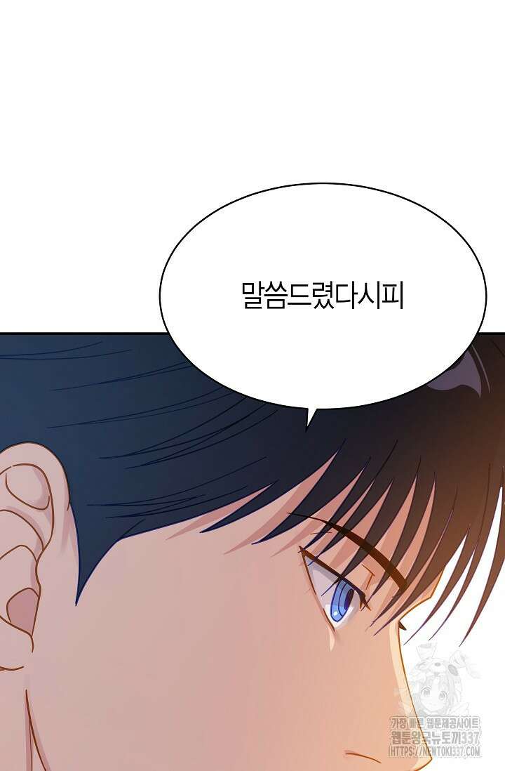 암살자 3화 32