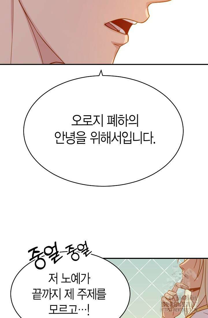 암살자 3화 33