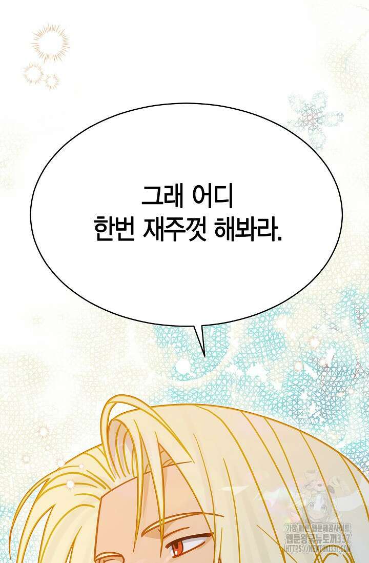 암살자 3화 36