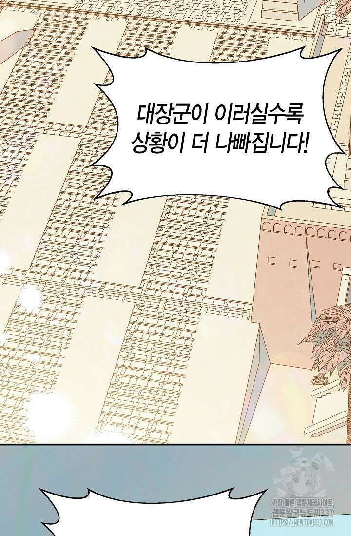 암살자 3화 42