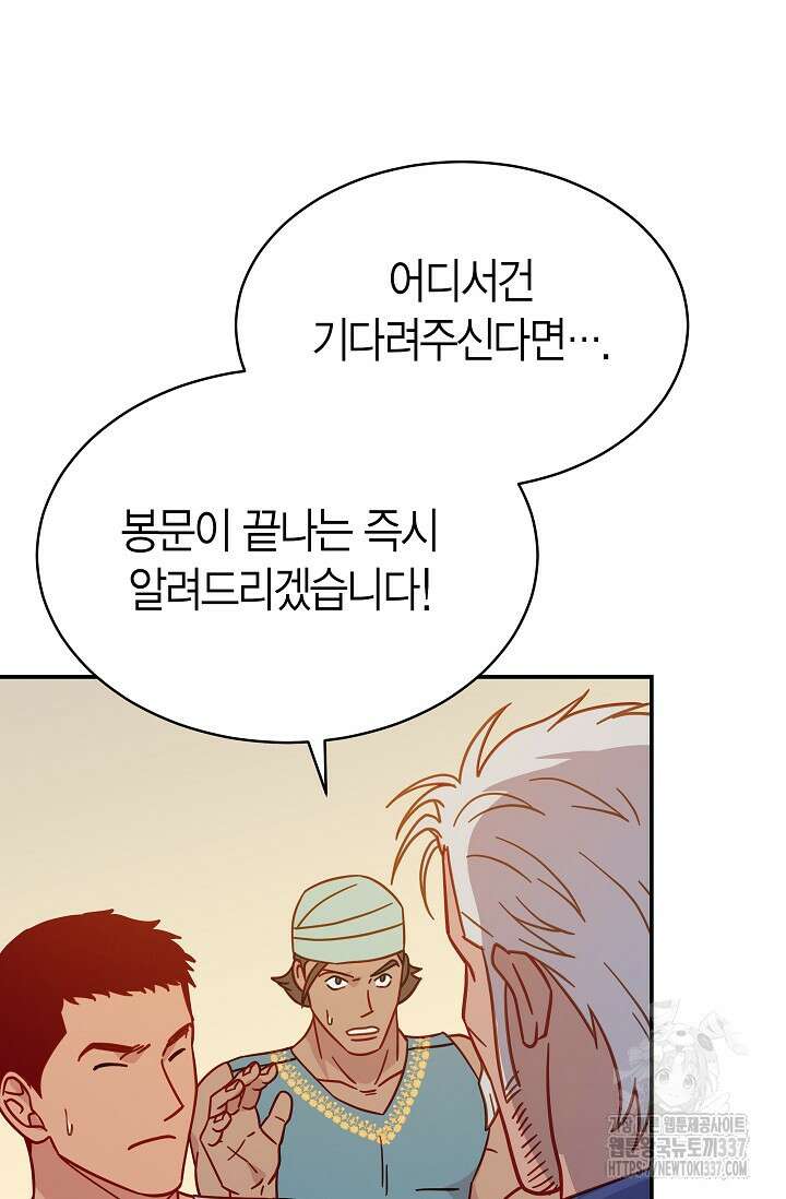 암살자 3화 44