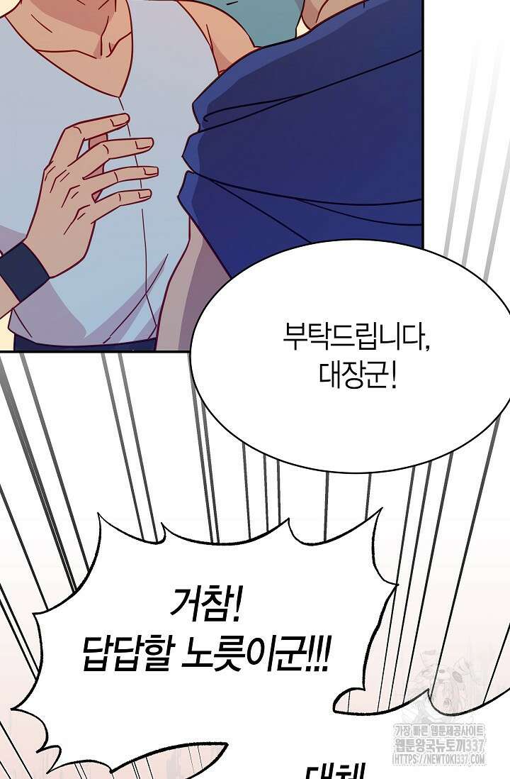 암살자 3화 45