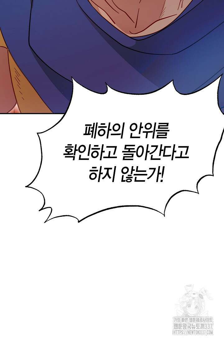 암살자 3화 47