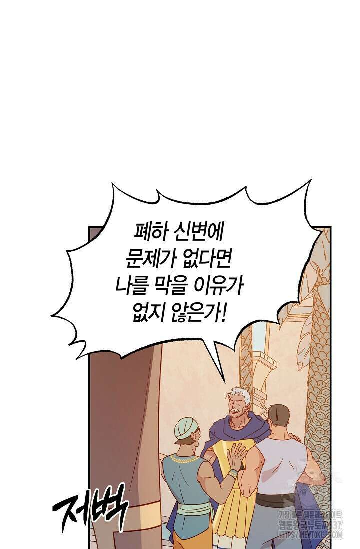 암살자 3화 48