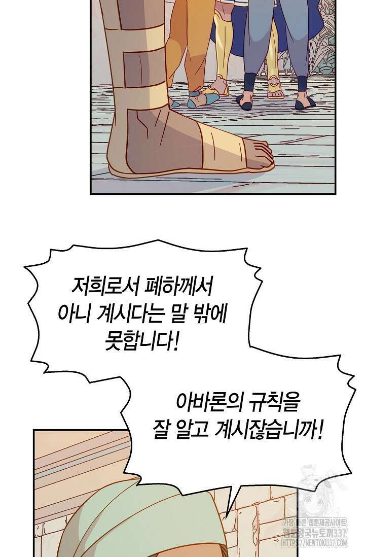 암살자 3화 49