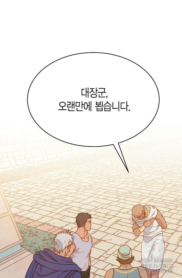 암살자 3화 54