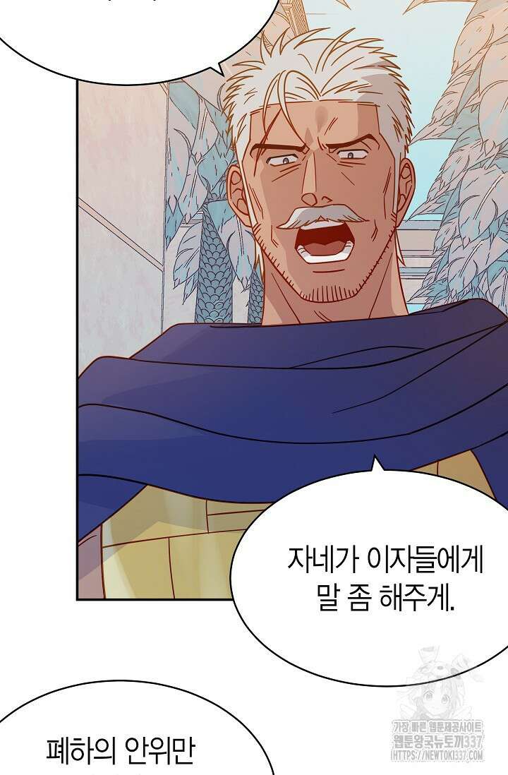 암살자 3화 56