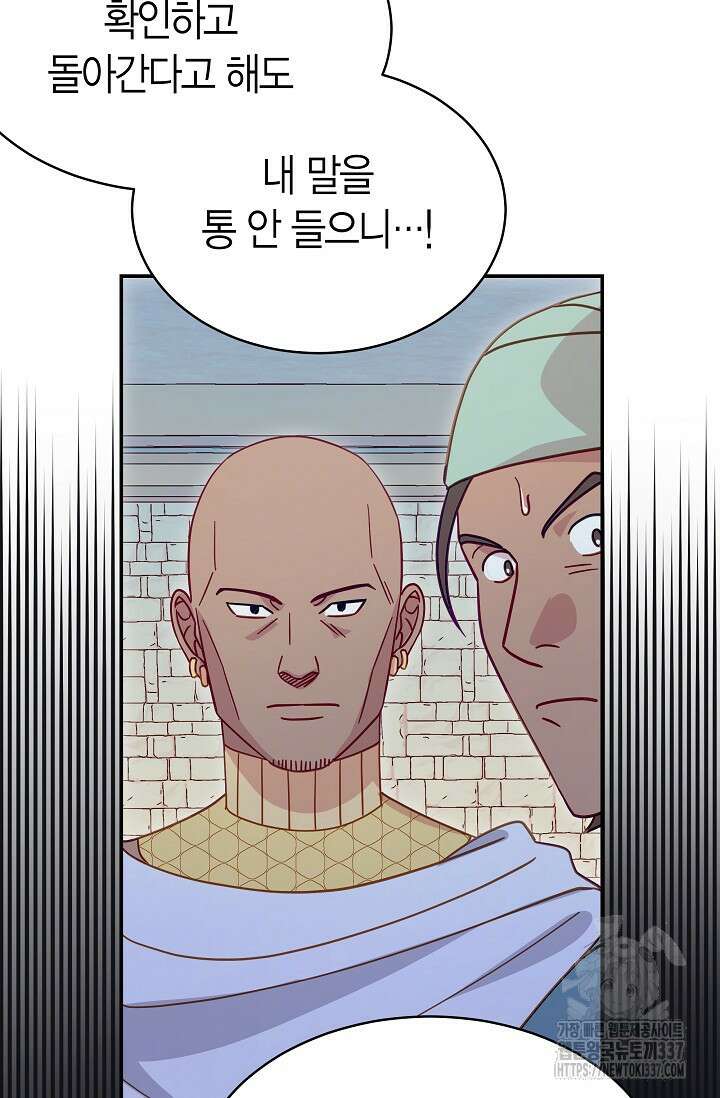 암살자 3화 57