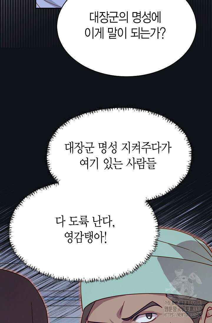 암살자 3화 58