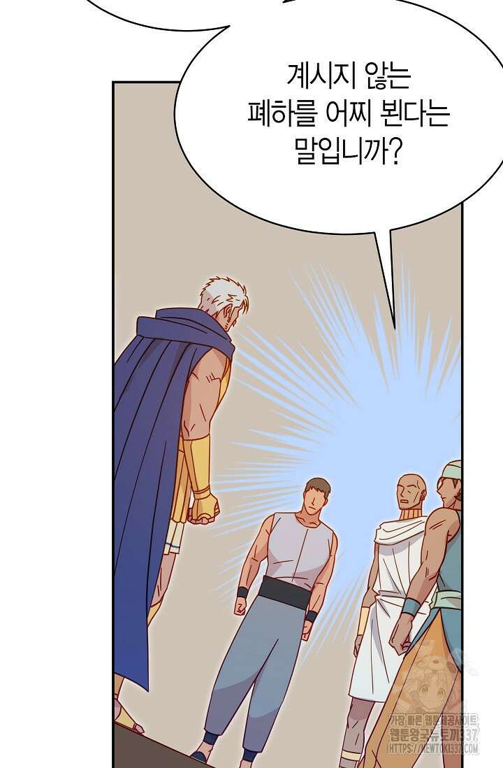 암살자 3화 60