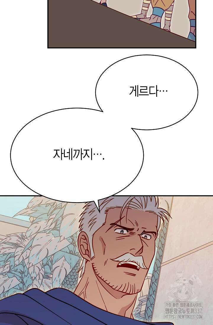 암살자 3화 61