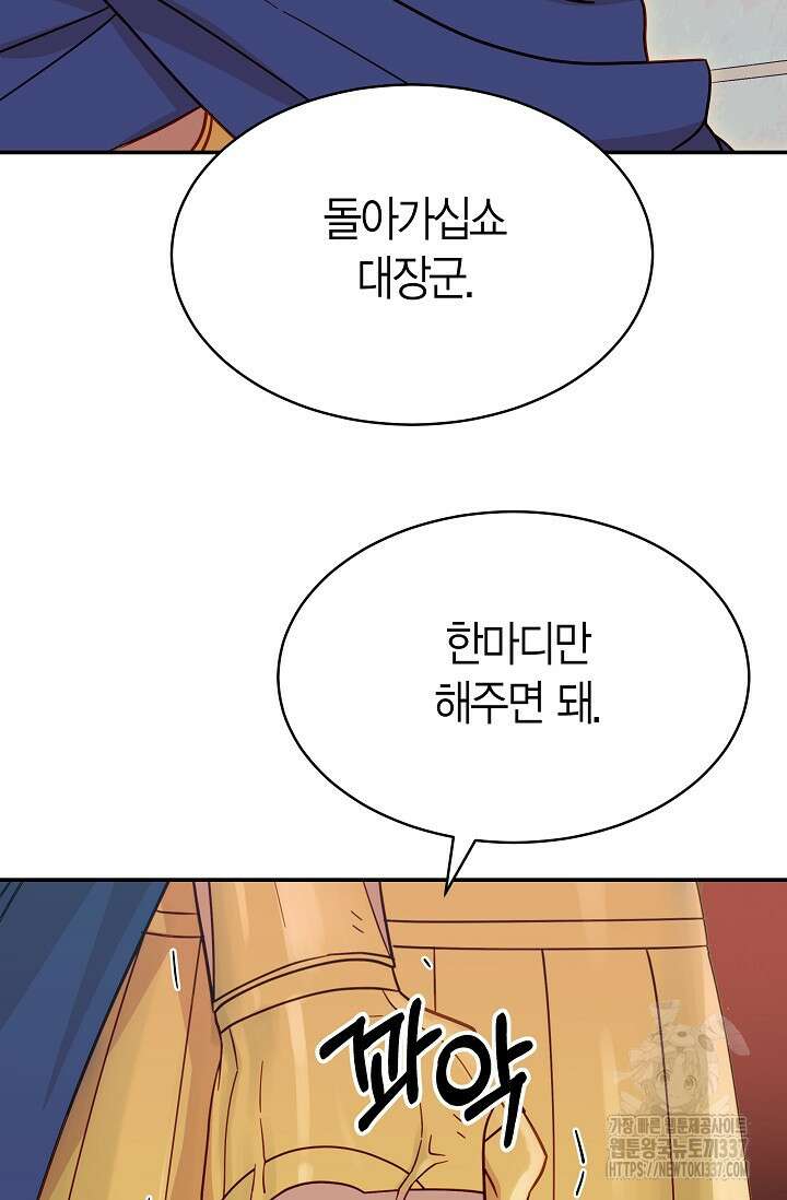 암살자 3화 62