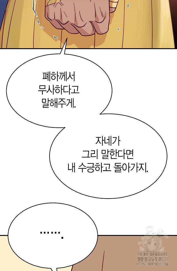 암살자 3화 63