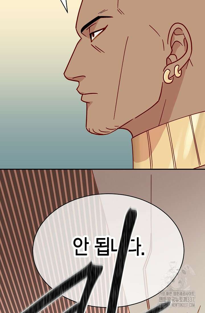 암살자 3화 64