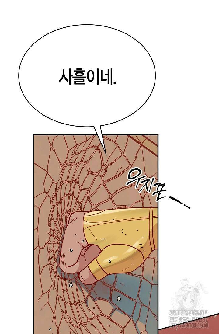 암살자 3화 67