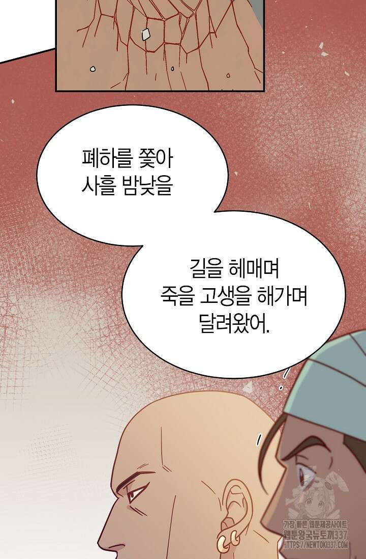 암살자 3화 68