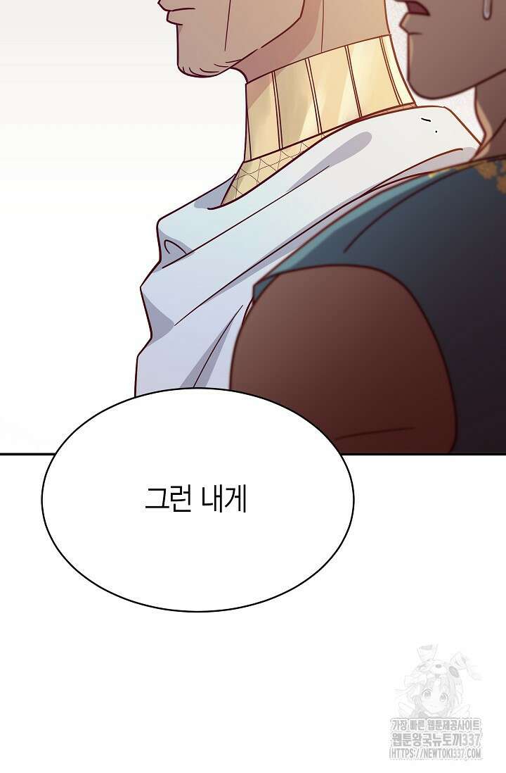암살자 3화 69