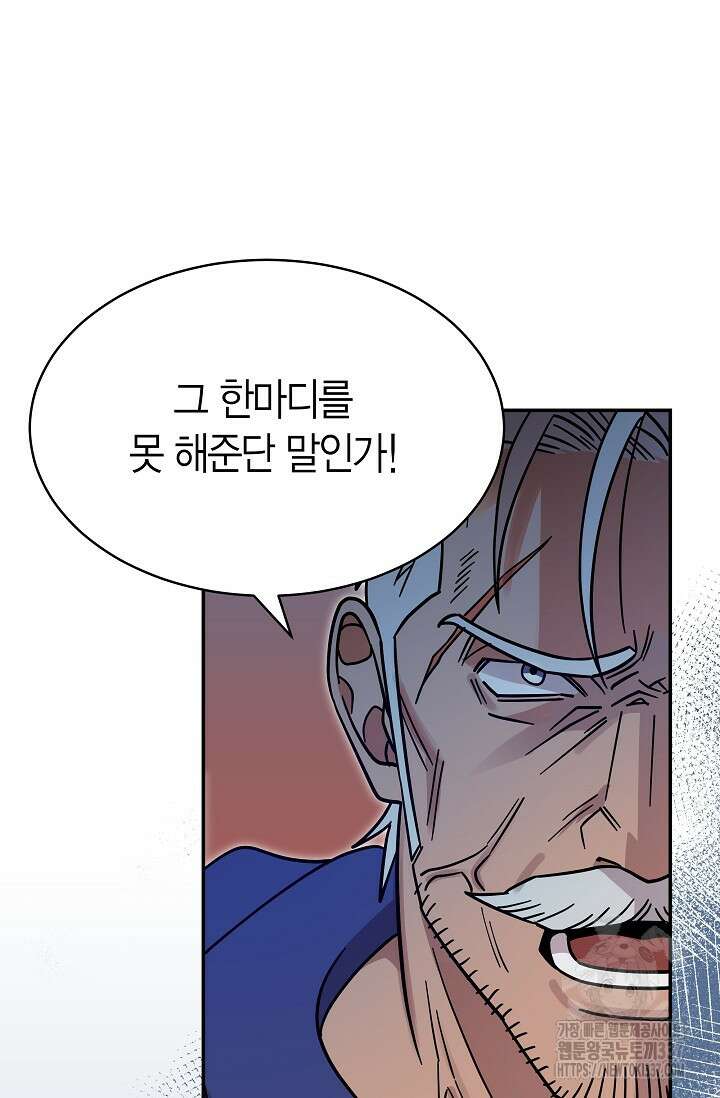 암살자 3화 70