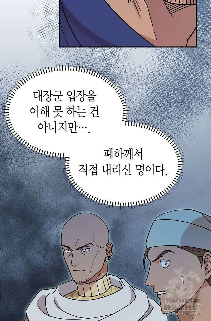암살자 3화 71