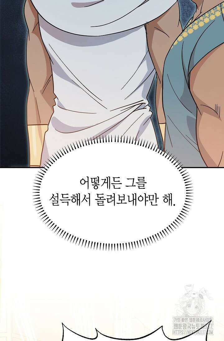 암살자 3화 72
