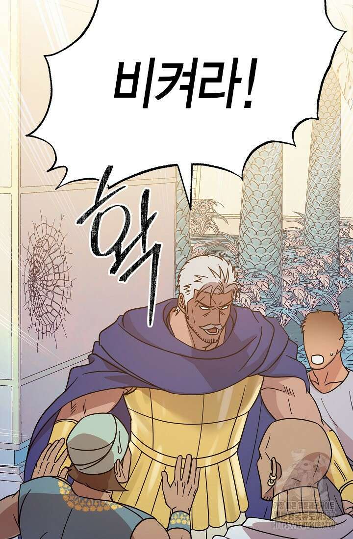 암살자 3화 73