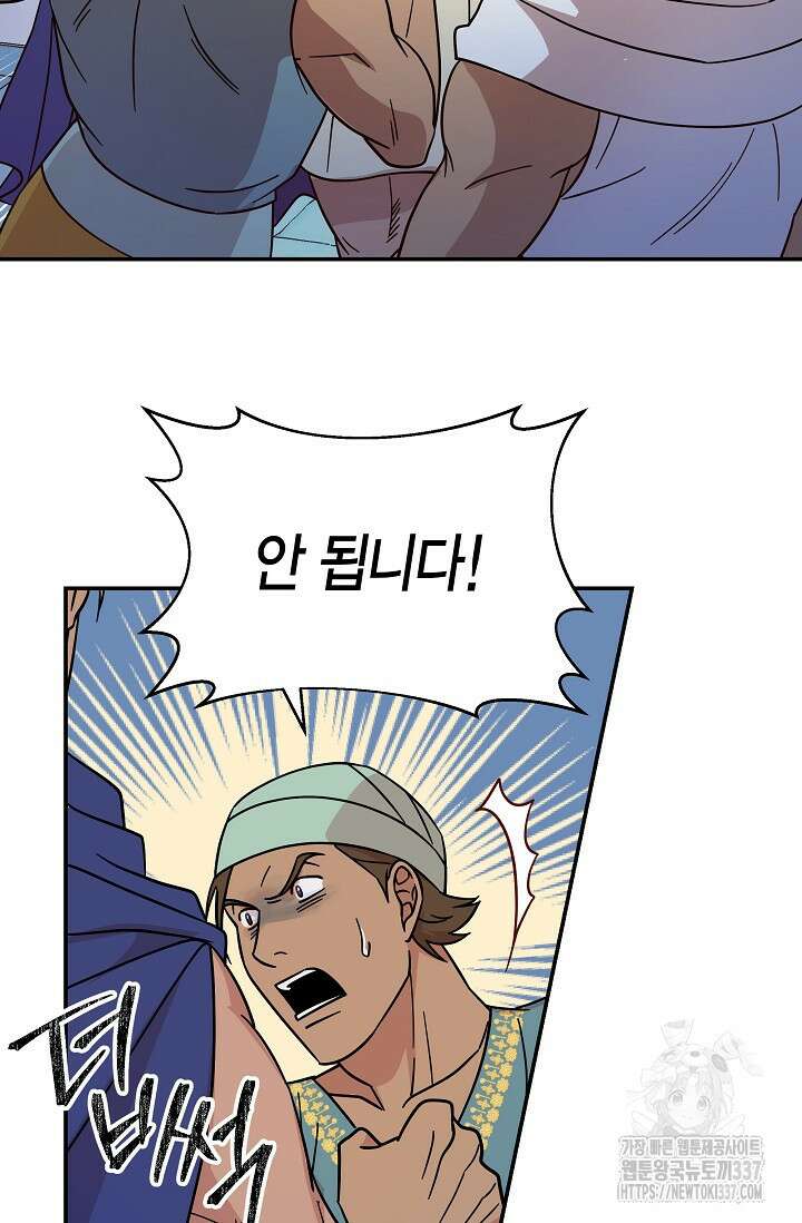 암살자 3화 74