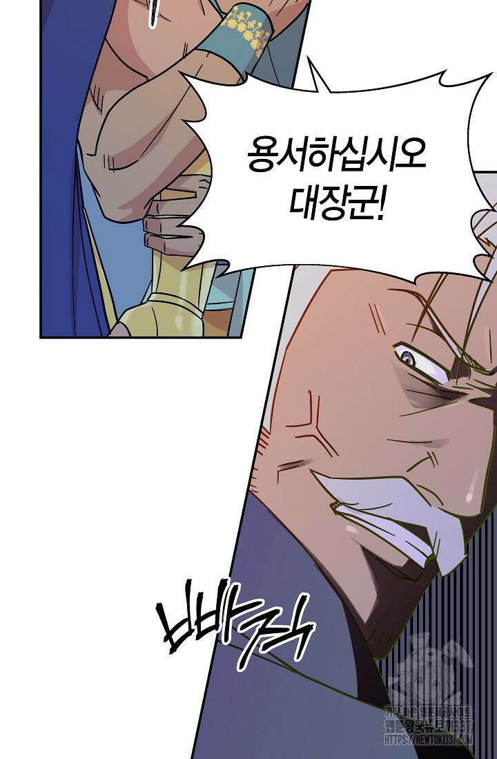 암살자 3화 75