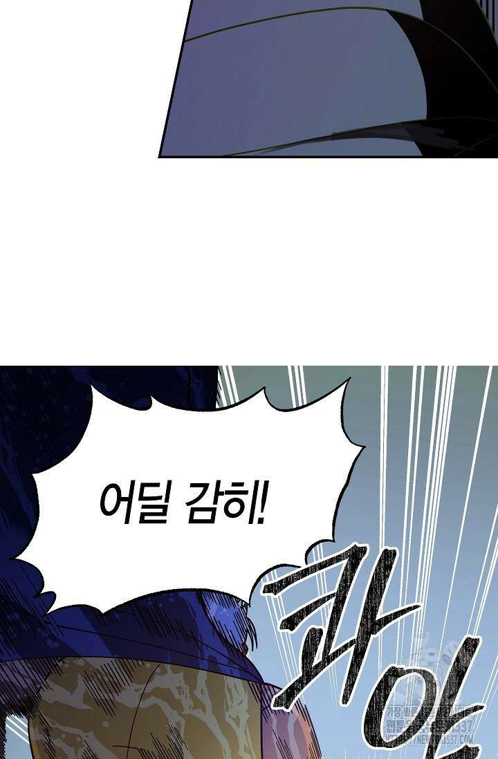 암살자 3화 76