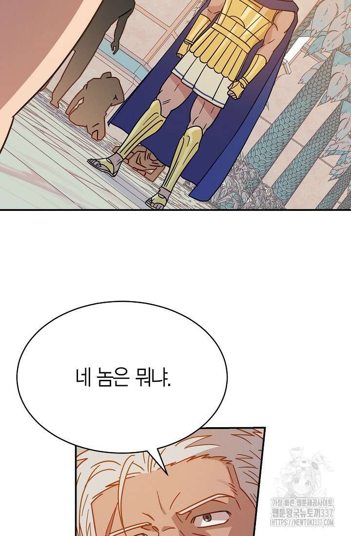 암살자 3화 87