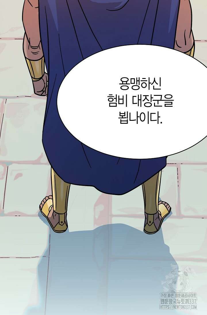 암살자 3화 90